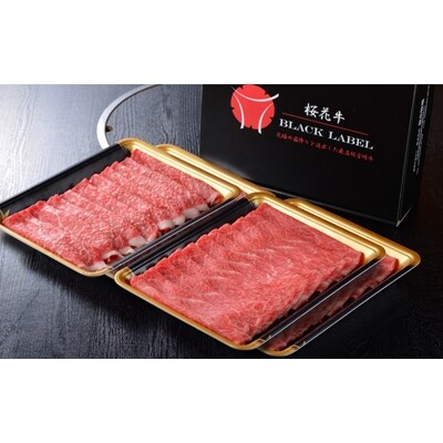 都城産宮崎牛うで・ももスライス(「A5」ランク)450g×4