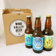 風の谷のビール　330ml×3本セット