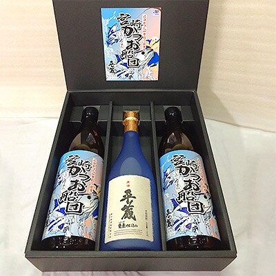 宮崎かつお船団・平蔵原酒3本セット