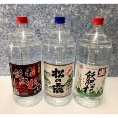 【モリナガ酒店】日南・宮崎焼酎セットC