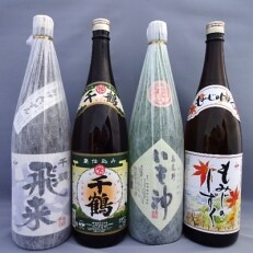 神酒造　千鶴1800ml、いも神1800ml、もみじのしずく1800ml、飛来1800mlセット