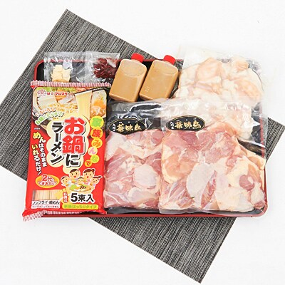 濃厚豚骨スープのもつ鍋と華味鳥もも肉のセット