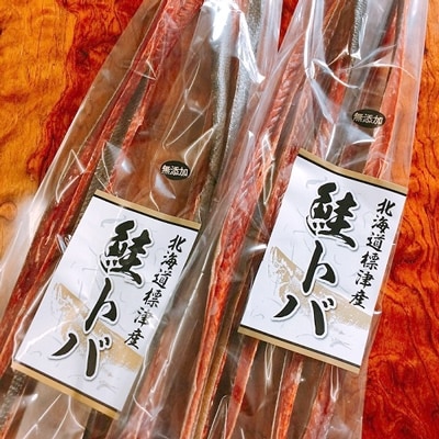 無添加、無着色 秋鮭オス長トバ(5本入り×2袋)