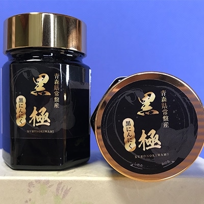 黒ニンニクペーストビン70g×2本入り