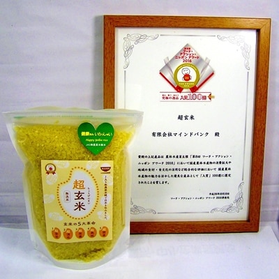 玄米の大革命!超玄米(1kg×3袋)