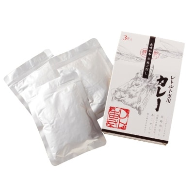 レトルト専用カレー長崎和牛&あごだし(200g×3袋)
