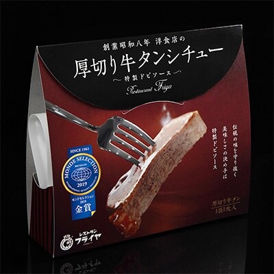 厚切り牛タンシチュー4箱セット