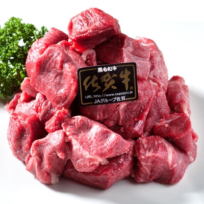 佐賀牛もも角切り　800g