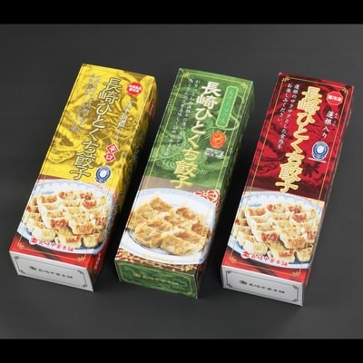 長崎ひとくち餃子3種セット (各9個入り×6パック)