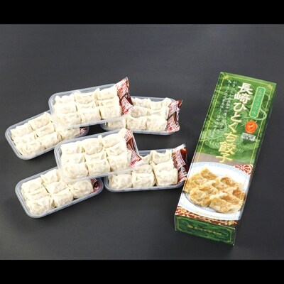 長崎ひとくち餃子3種セット (各9個入り×6パック)