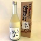 どぶろく「きはち」(720ml)