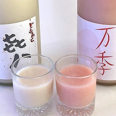 どぶろく「きはち」&にごり酒「万季」紅白セット(各720ml)