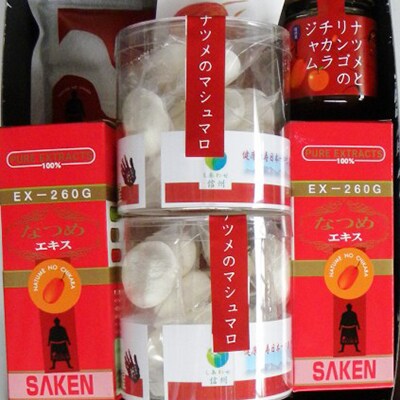 信州立科産なつめ食養生セットB(4種類)