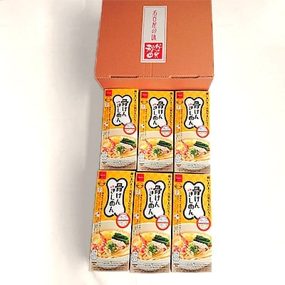 骨げんきしめんセット