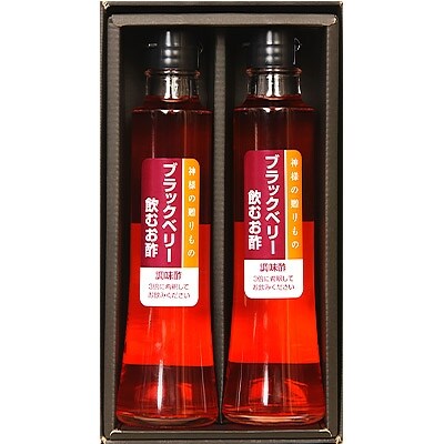 ブラックベリー飲むお酢 2本セット お礼品詳細 ふるさと納税なら さとふる