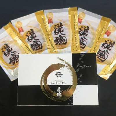『漢魂スモークかんぱち』