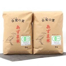 【令和5年産】JAS有機コシヒカリ10kg