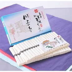 【2022年6月中旬発送】【宮内庁献上品】島原手延べそうめん3kg&times;5箱/川上製麺