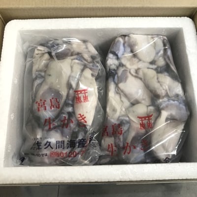 (加熱用)宮島が育んだ生かき(むき身)1kg