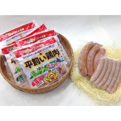 平飼い鶏肉よくばり詰め合わせセット