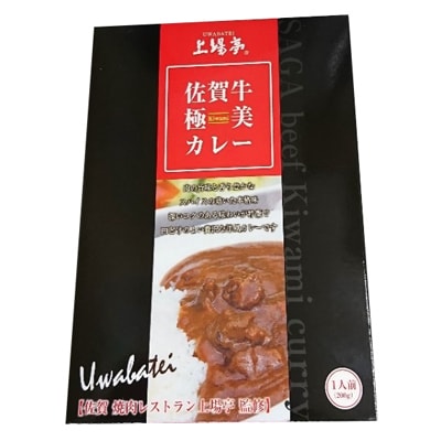 佐賀牛　上場亭極美カレー200g×6食セット