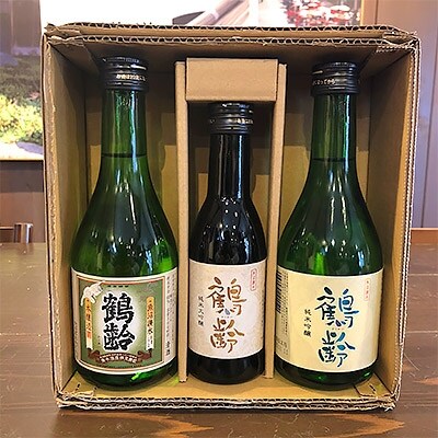雪国のお酒「鶴齢」お試しセット
