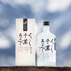 「2021年4月上旬発送」八海山 本格米焼酎「よろしく千萬あるべし」720ml&times;3本セット