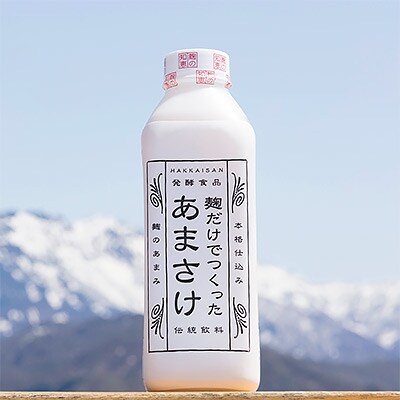八海山 麹だけでつくったあまさけ バラエティーセット