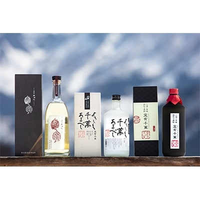 「名酒 八海山」焼酎3種類お試しセット(720ml×各1本)