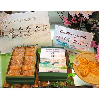 桜坊ななたに 17個入り