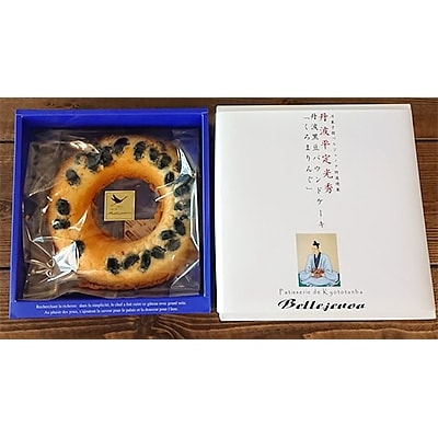 丹波平定光秀　「丹波黒豆パウンドケーキ」　くろまりんぐ2個
