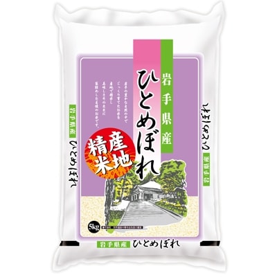 【令和5年産】岩手県産 ひとめぼれ10kg(5kg×2袋)