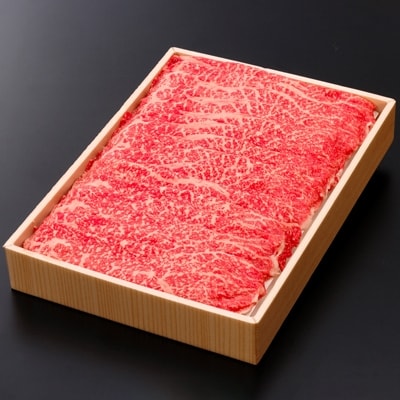 茨城県産銘柄黒毛和牛常陸牛ももスライス　約400g