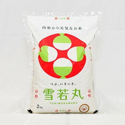 米食味鑑定士厳選　雪若丸(精米)　2kg