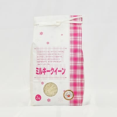 米食味鑑定士厳選　ミルキークィーン(精米)　2kg