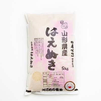 米食味鑑定士厳選　はえぬき(精米)　5kg