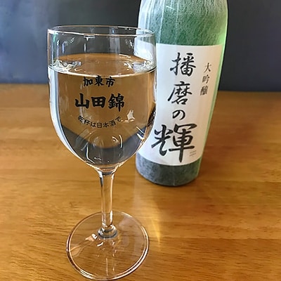 大吟醸「播磨の輝」720ml、酒蔵の甘酒　700ml