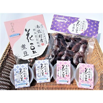 南牧村産大ぶり花豆使用 甘味四点セット 水ようかん くずもち 甘露煮 煮豆 お礼品詳細 ふるさと納税なら さとふる