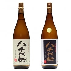 【2022年2月上旬発送】八千代伝酒造 1800ml 2本セット