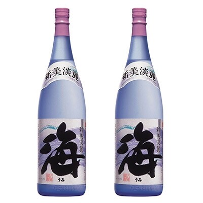 「2021年5月中旬発送」海　1800ml　2本セット
