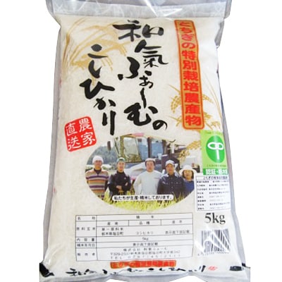 塩谷町産特別栽培米(計7kg)+尚仁沢湧水(500ml×4本)セット