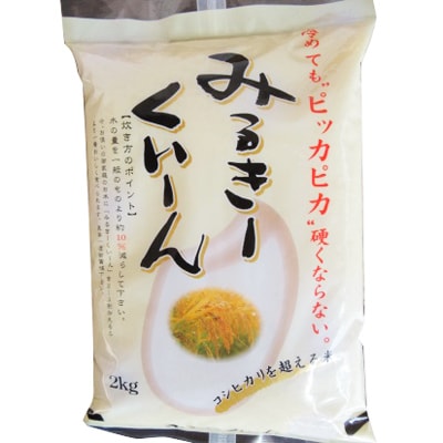 塩谷町産特別栽培米(計7kg)+尚仁沢湧水(500ml×4本)セット