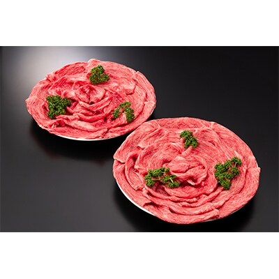 尾花沢牛モモしゃぶしゃぶ用 900g×2