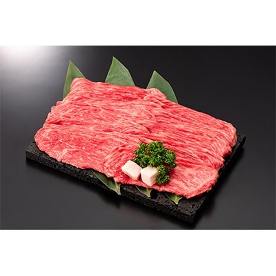 尾花沢牛モモすき焼き用 900g