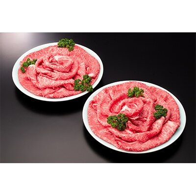 尾花沢牛しゃぶしゃぶ用肩ロース700g×2