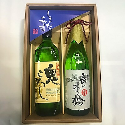 島田の地酒セット(純米吟醸×1本・純米×1本)