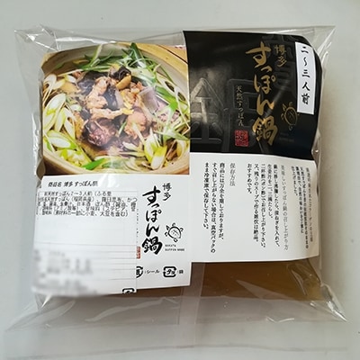 天然すっぽん鍋 2 3人前 お礼品詳細 ふるさと納税なら さとふる 天然すっぽん鍋 2 3人前 お礼品詳細 ふるさと納税なら さとふる