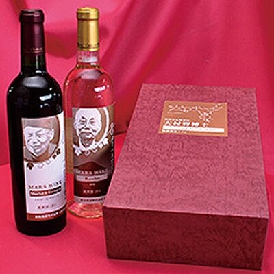大村博士ノーベル賞受賞記念ワイン(赤・白各720ml×1本)
