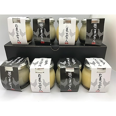 青森シャモロック　たまごぷりん 8個セット