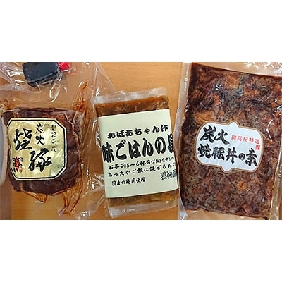 炭火焼豚ふるさとセット